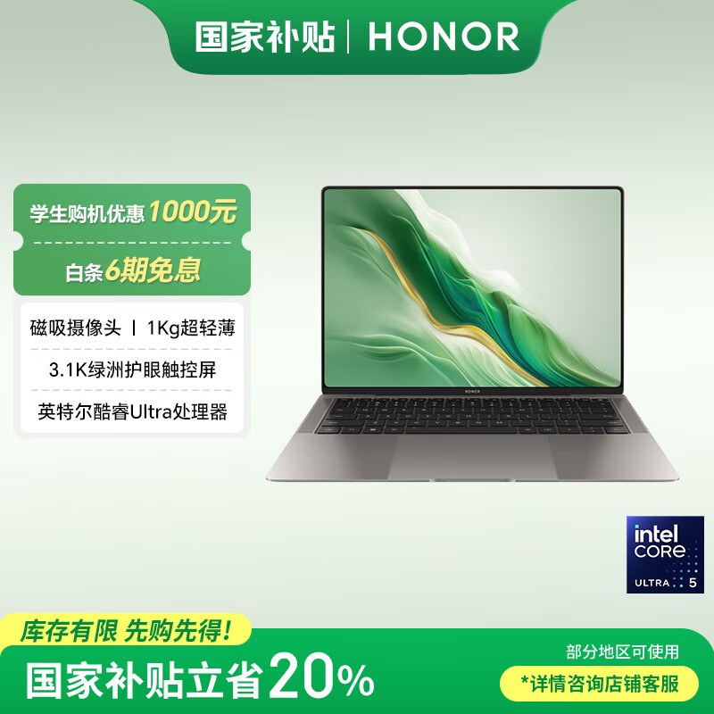 ��ҫMagicBook Art 14�����Ҳ�����1kg���ᱡAI�ʼǱ����� ���Ultra5 32+1T 3.1K���޻��� ��������