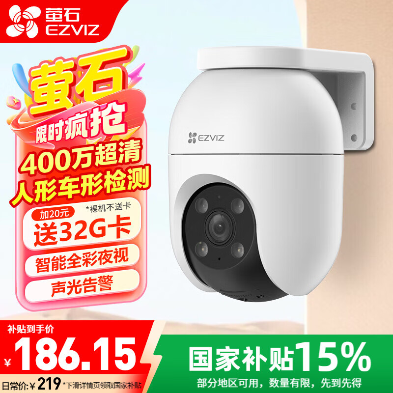 өʯ ��������ͷ C8C 400�����ȫ��