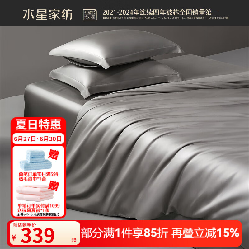 水星家紡被套單件 100支長絨棉純棉四季通用被罩 A類品質(zhì)貢緞絲滑床上用品 【A類長絨棉被套】貢緞灰 100支 220cm*240cm