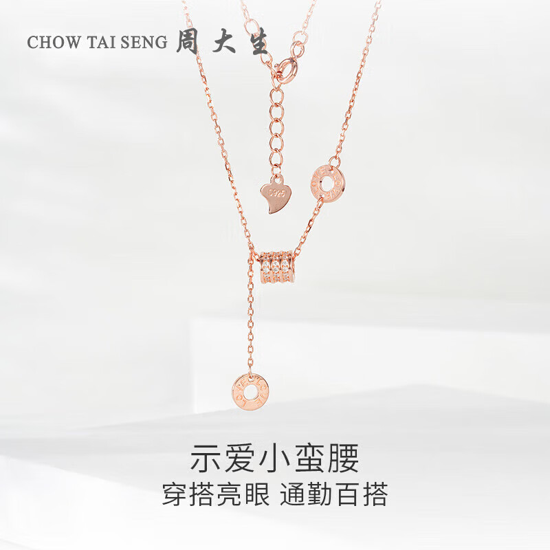 周大生小蛮腰项链送女生轻奢小众高级感纯银锁骨链生日礼物送女友