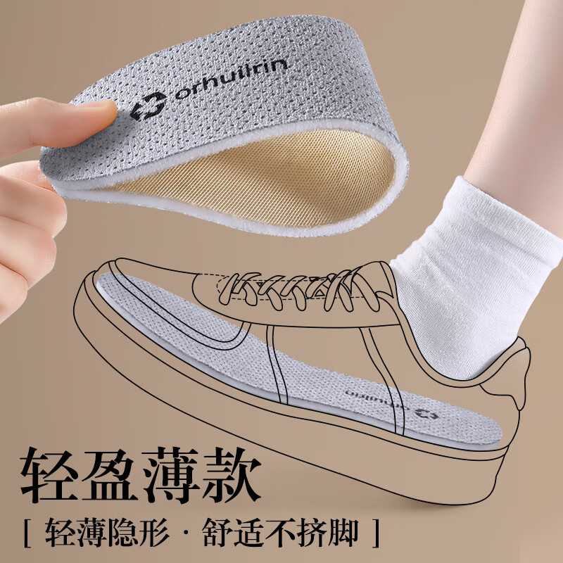 乐拓行2双装 男士专用防臭鞋垫吸汗除臭透气抗菌不闷脚防滑耐磨超软防痛 2双装【米灰】抗菌防臭/吸汗透气 4142码