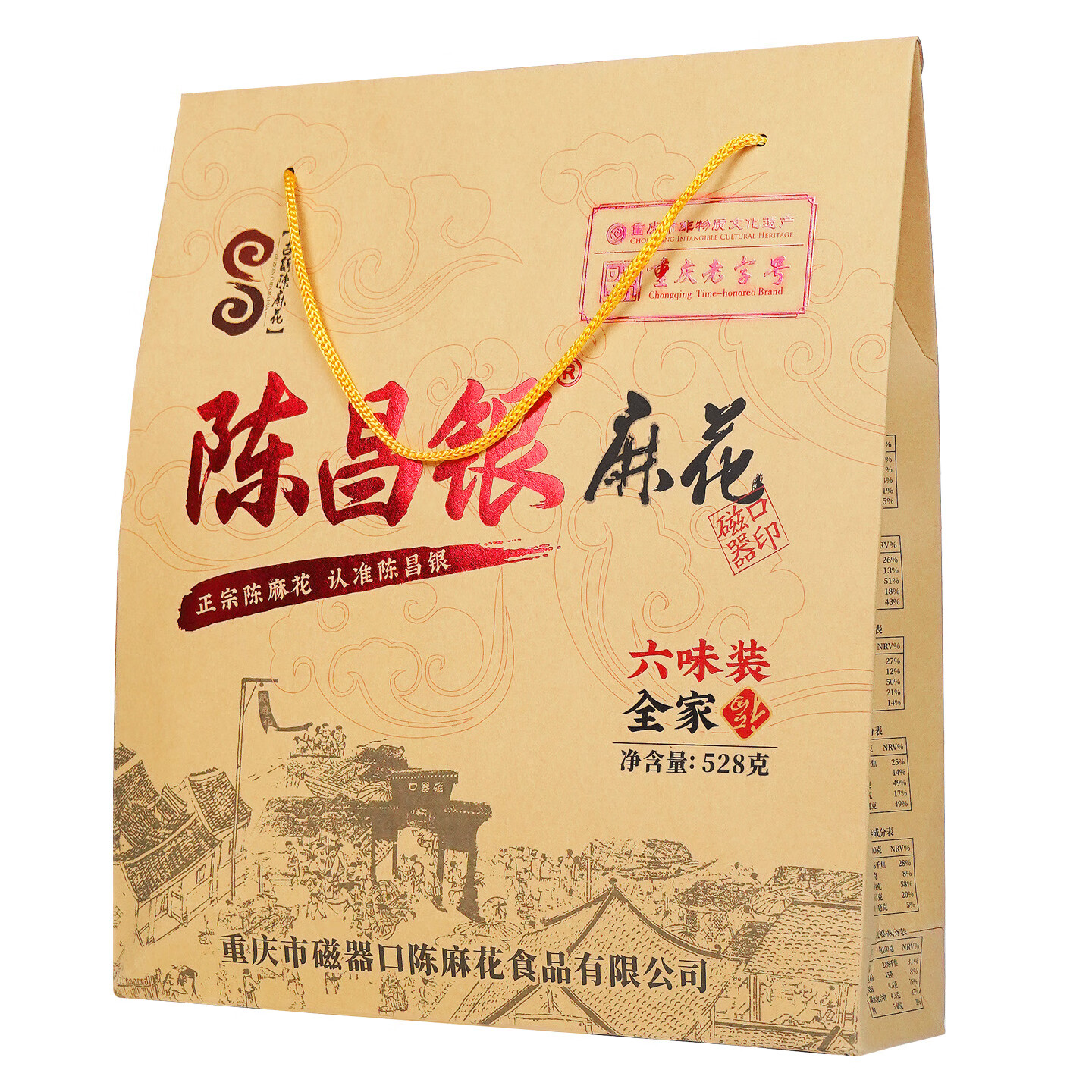 陳昌銀重慶特產(chǎn)零食小吃磁器口麻花528g全家福6口味零食小吃 528g六味全家福牛皮紙盒【傳統(tǒng)手工磁器口同款】