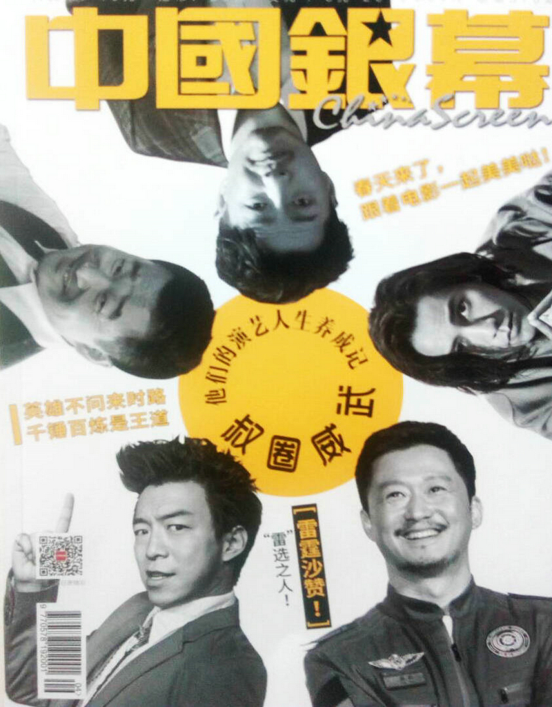 中国银幕（2019年4月号）