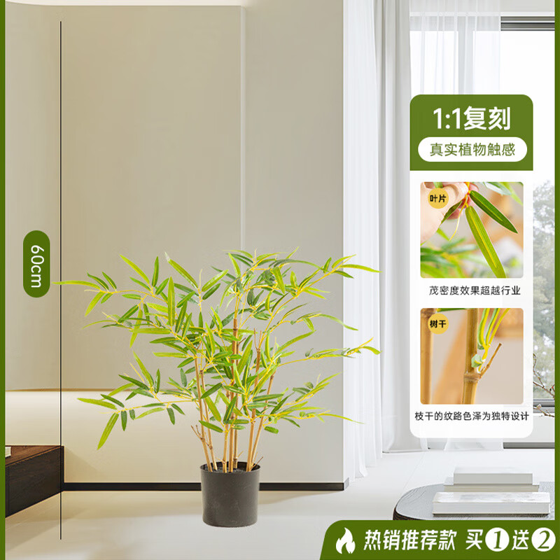 仿真竹子造景室內(nèi)仿真植物裝飾盆栽新中式輕奢綠植隔斷擺件假竹子 【真竿】0.6米+7竿+原圓盆