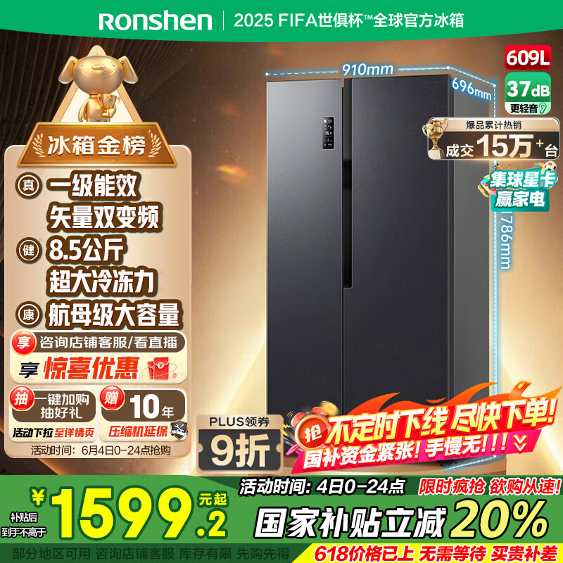 Ronshen/���� ���� BCD-609WD11HP 609�� 609���Կ��� 