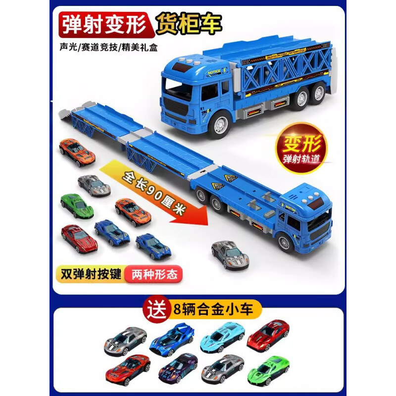 靈動(dòng)寶寶（LINGDONGBAOBAO）2024新款兒童收納貨柜工程變形大卡車玩具彈射軌道汽車停車場 【燈光音效】0.9米2軌道車-藍(lán)：