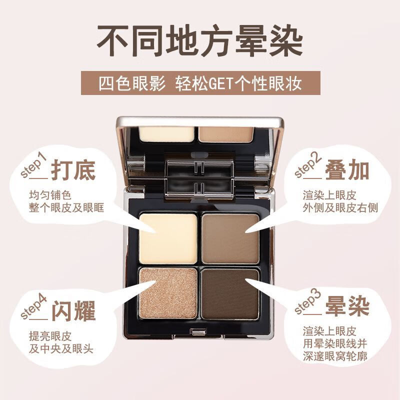 原画师眼影盘四色小众大地ins高级哑光珠光便携粉棕日系眼影学生 01#远行客（气场金棕）