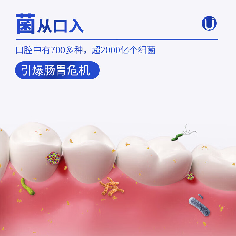 幽螺莎星去牙渍口腔异味清洁膏减少口气臭清洁牙口腔黏膜护理HP抑菌膏 口腔抑菌膏100g（1支）