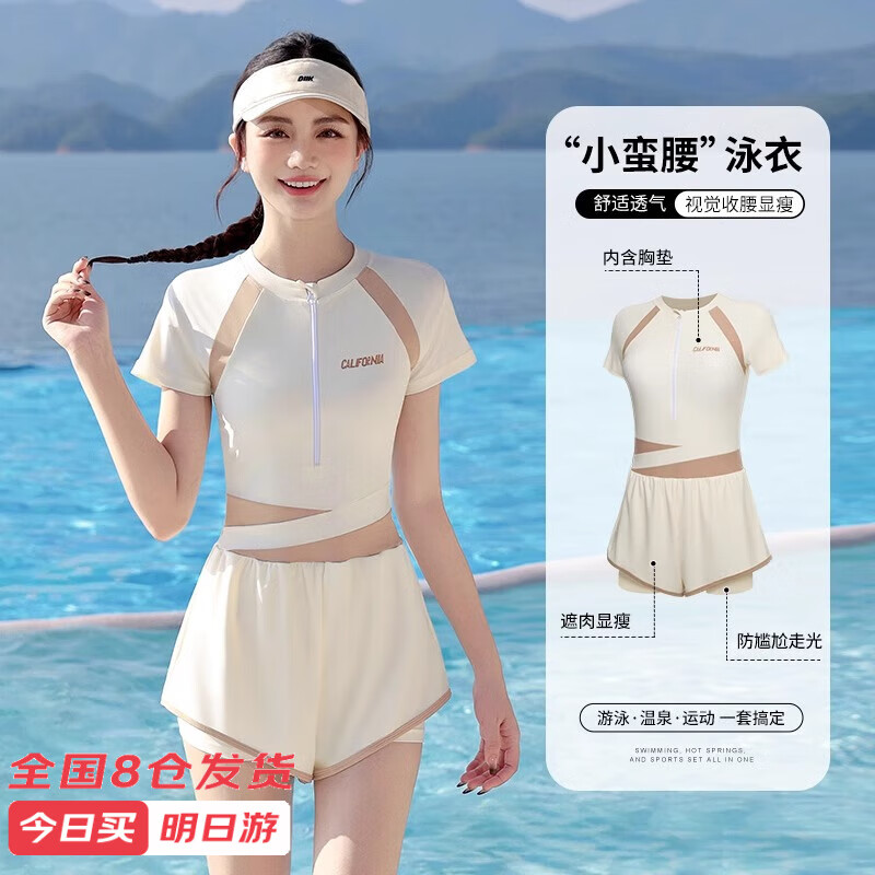 梵迪拉（F.DYRAA）泳衣女连体速干遮肉显瘦透气大码泳衣温泉游泳三件套15045米白L
