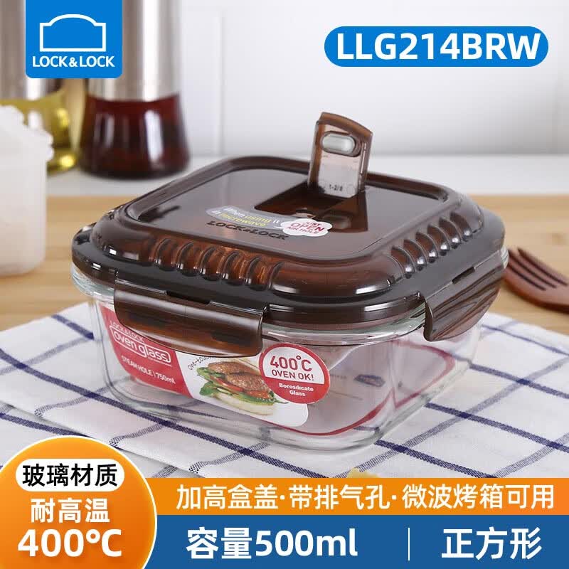 乐扣乐扣（LOCK&amp;LOCK）玻璃饭盒上班族带饭便当盒微波炉耐高温冰箱收纳保鲜盒带排气孔 正方形500ml