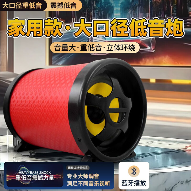 雅奇仕车载低音炮新款家用车用电脑无线蓝牙音箱重低音汽车货车电动车改装大功率音响收款播报器 5英寸蓝牙版【电动车三轮车用】 标配+16g优盘