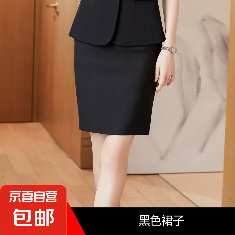 職業(yè)裝女套裝時(shí)尚短袖酒店經(jīng)理教師工作服春夏季西裝氣質(zhì)正裝套裙 黑色半身裙 （薄） XL (建議110-120斤)
