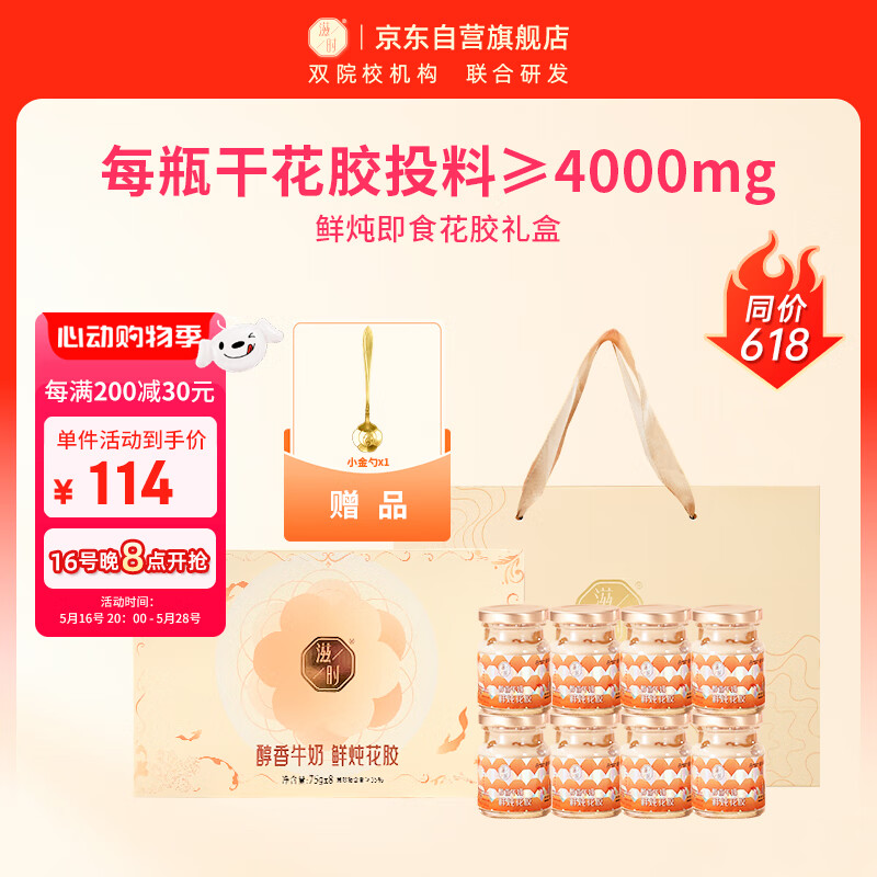 ��ʳ�������� 8ƿ