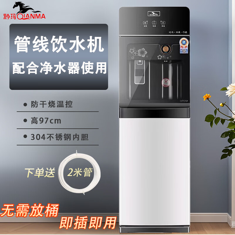 黔玛管线饮水机配合净水器使用不锈钢内胆高端家用办公室制冷热饮水机 配合净水器使用 温热型