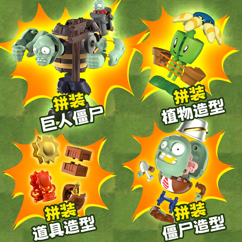 蛋宝乐（DanBaoLe）植物大战僵尸主题惊喜蛋儿童惊喜屋玩具大型扭蛋摆件男孩新年礼物 植物大战僵尸惊喜大蛋-朋克僵尸款