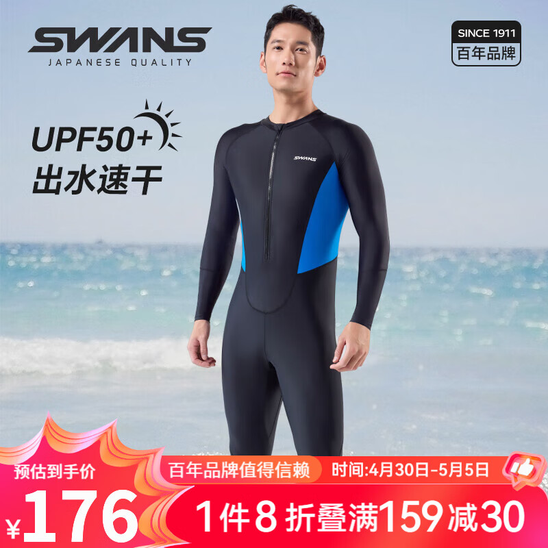 SWANSӾ����ʿ�����ٸ�רҵ��ǱǱˮ���˷���ɹ���䳤��ˮĸ����װ ��ɫ������˷� XL