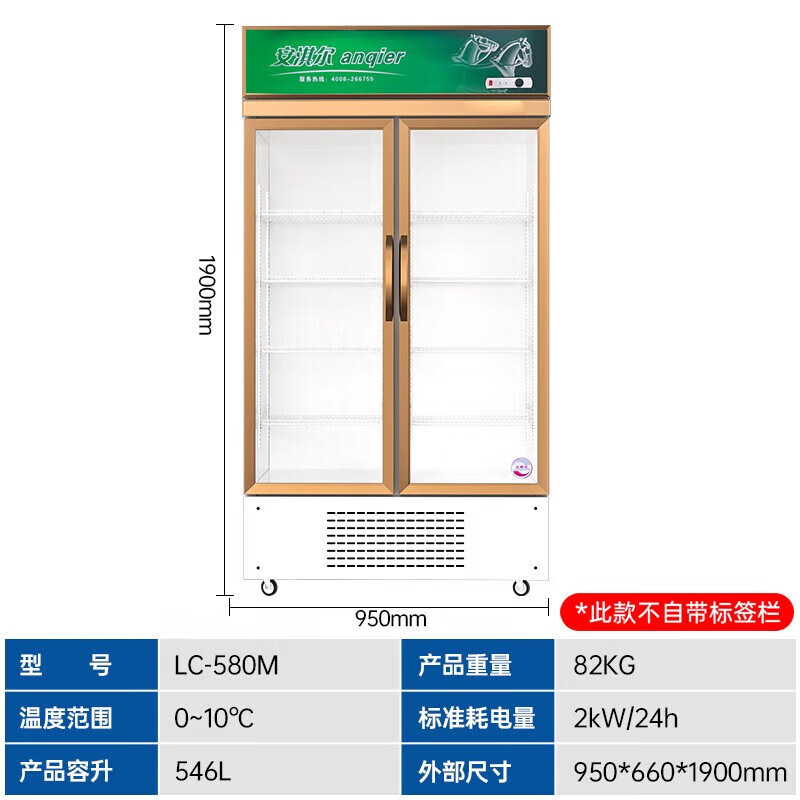 uosu安淇尔冷藏展示柜商用立式饮料柜冰箱双门三门啤酒柜风冷无霜冰柜
