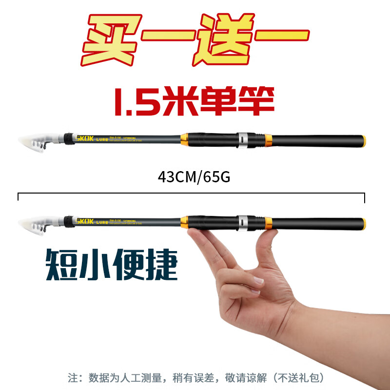 硬漢王新款軟尾小磯竿磯釣竿套裝遠投全套岸拋閥桿海桿拋竿筏伐竿釣魚(yú)竿 1.5m 【兩套】軟尾小磯竿