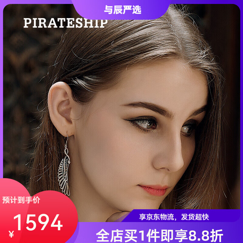 海盜船（pirateship）銀飾925銀蛇翅膀耳墜 耳釘氣質(zhì)個性夸張耳飾耳環(huán)女氣質(zhì)長款生日禮 銀蛇翅膀耳墜