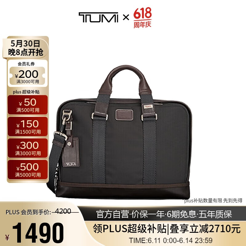 途明（TUMI）FREMONT商务公文包弹道尼龙男士手提电脑包胡桃木色父亲节礼物
