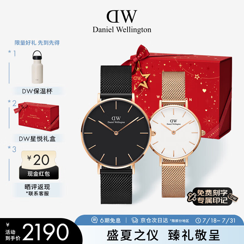 丹尼尔惠灵顿（DanielWellington）DW情侣手表一对 父亲节日礼物DW00100307+DW00100219