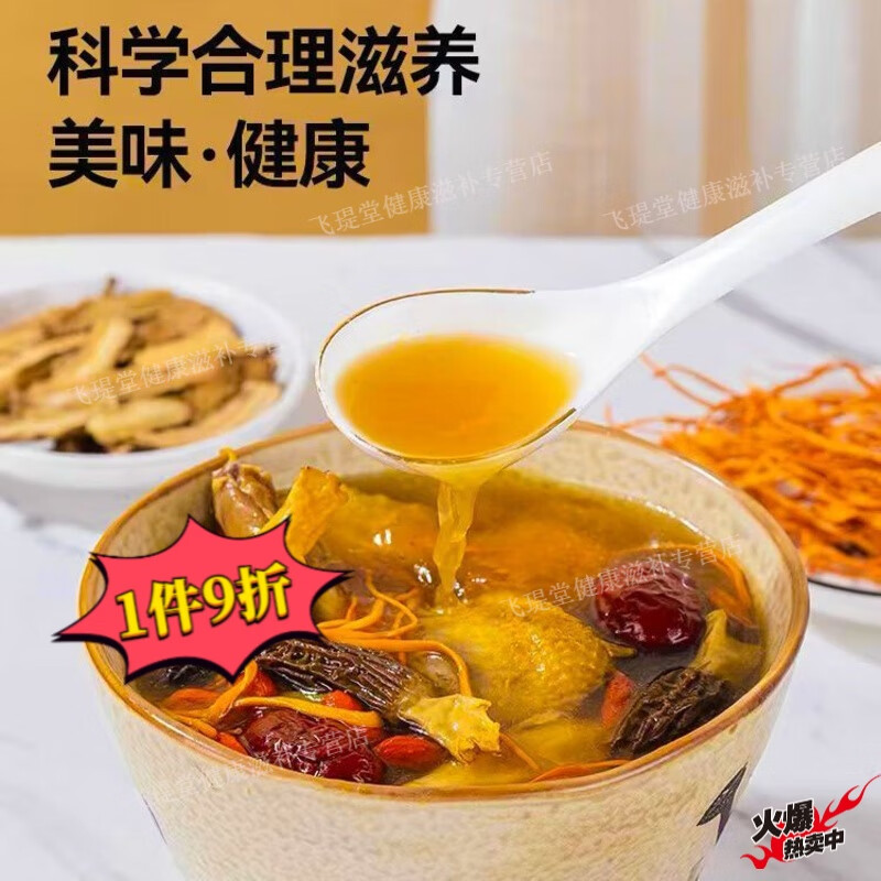 北京同仁堂鸽子汤煲汤材料补气血滋补养血乌鸡鸽子汤药膳炖汤材料包煲汤材料 【一包约71克】10包净重 滋补加强人参黄芪虫草花十料包