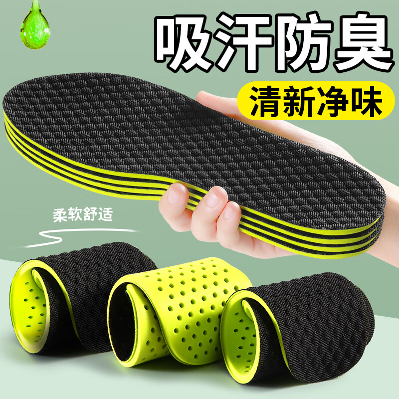 乐拓行运动鞋垫男艾草除臭软弹站久不累减震防痛吸汗防臭透气抗菌不闷脚 2双【绿黑】抗菌防臭/吸汗透气 4344码 可裁剪更贴合鞋型 京东折扣/优惠券