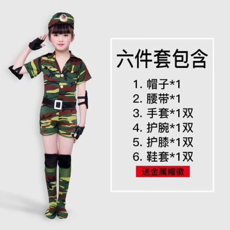 緣笛兒童迷彩演出服 六一兒童兵娃娃演出服幼兒園演出服迷彩服套裝小 女款短款 軍綠 110 cm
