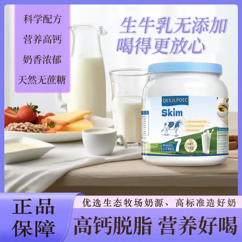 澳大利亚原罐原装进口成人奶粉全脂脱脂高钙中老年人青少年营养品 脱脂 全脂脱脂纯牛奶粉各一听共4斤礼