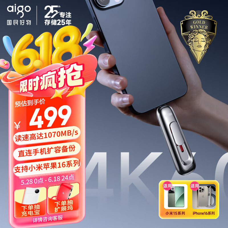 爱国者（aigo）512G USB3.2 Type-C双接口 高速固态U盘Z398Pro 银色 读速1070MB/s大容量手机电脑两用优盘