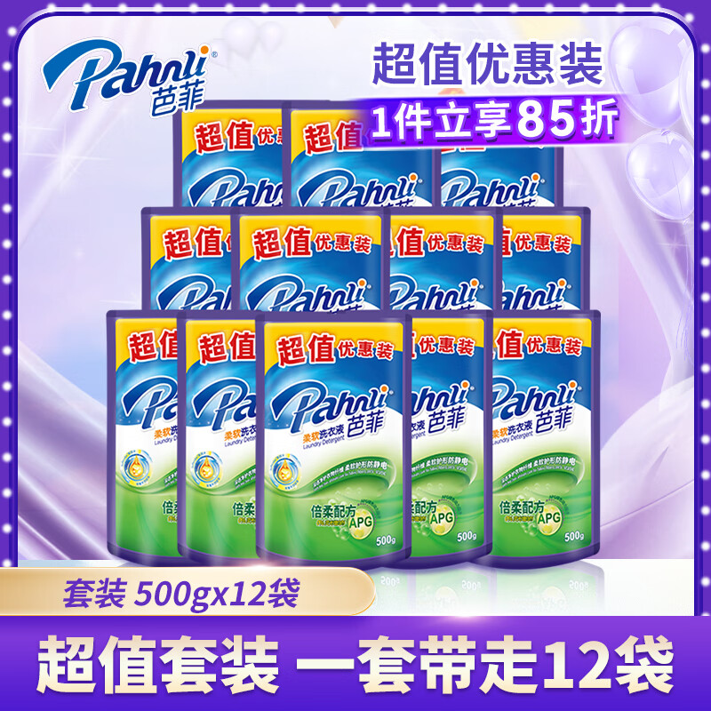 芭菲倍柔洗衣液500g×12补充袋 12斤衣物柔软持久留香洁净去污