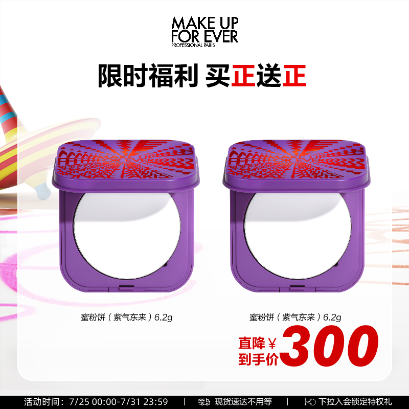 õ��ƣ�MAKE UP FOR EVER���޶�������޺�ɢ�������۷۶�ױ�۱�6.2g��覿����ƹ���������Ů