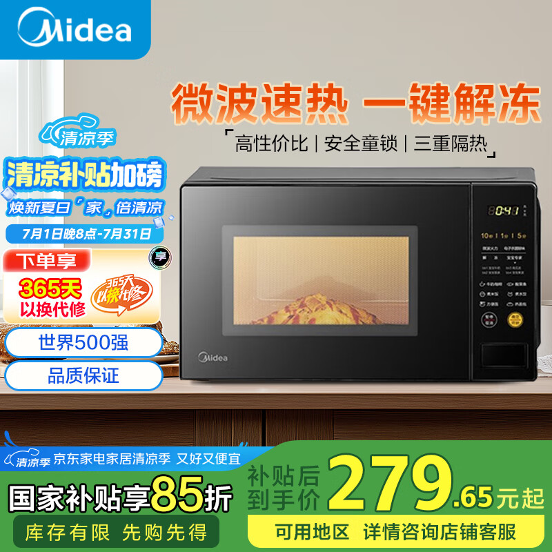 ���� ����΢��¯ M21 20L