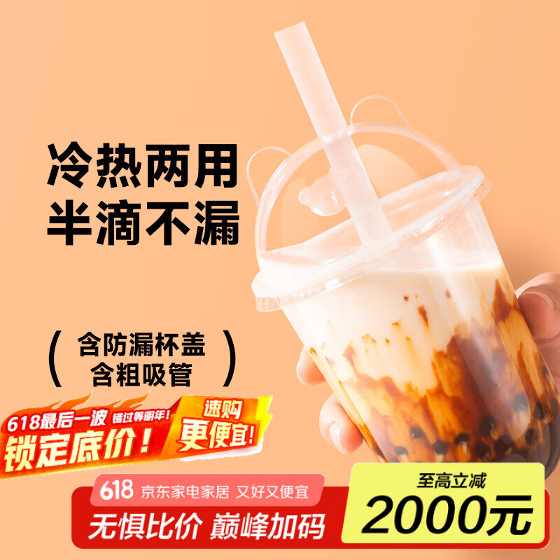 魔幻厨房奶茶杯一次性饮料杯500ml*20套 咖啡杯带盖加厚塑料果汁奶茶杯子