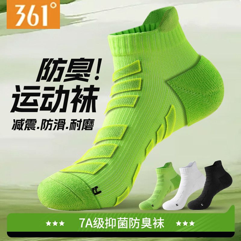 361°马拉松跑步运动袜男防臭登山健身短袜骑行袜羽毛球篮球袜子 混色3双装 均码