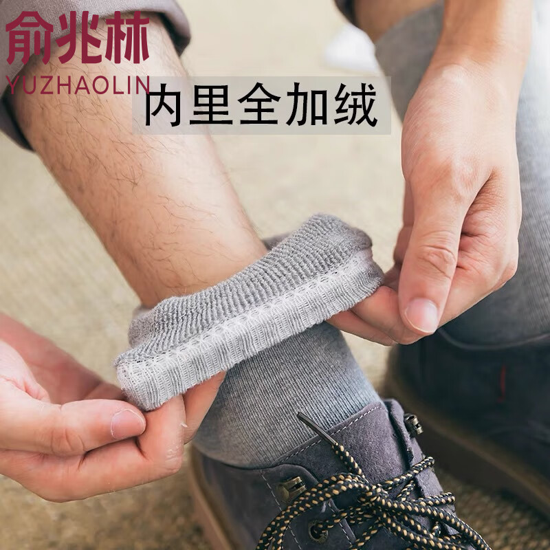 俞兆林（YUZHAOLIN）10双袜子男秋冬加厚纯色商务毛圈袜中筒保暖袜不臭脚男士冬天长袜 纯色商务加厚毛圈袜 10双 均码