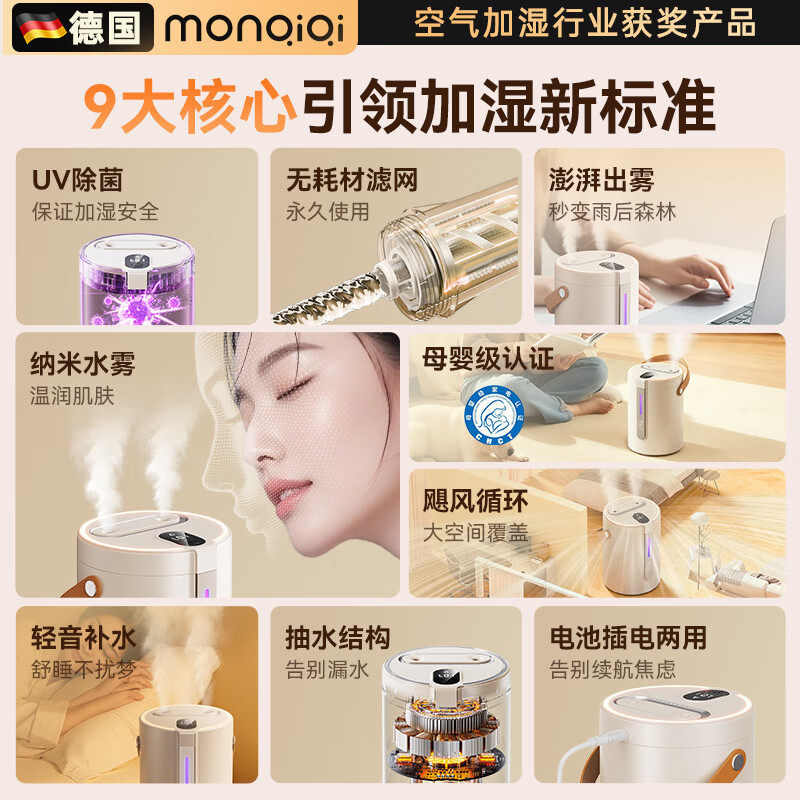 蒙奇奇(monqiqi)【母婴抑菌丨舒缓鼻腔】大雾量双喷头加湿器家用卧室小型桌面办公室无线宿舍学生空气净化器一体 【卡其色】双喷大雾量丨UVC杀菌丨雾化不积水