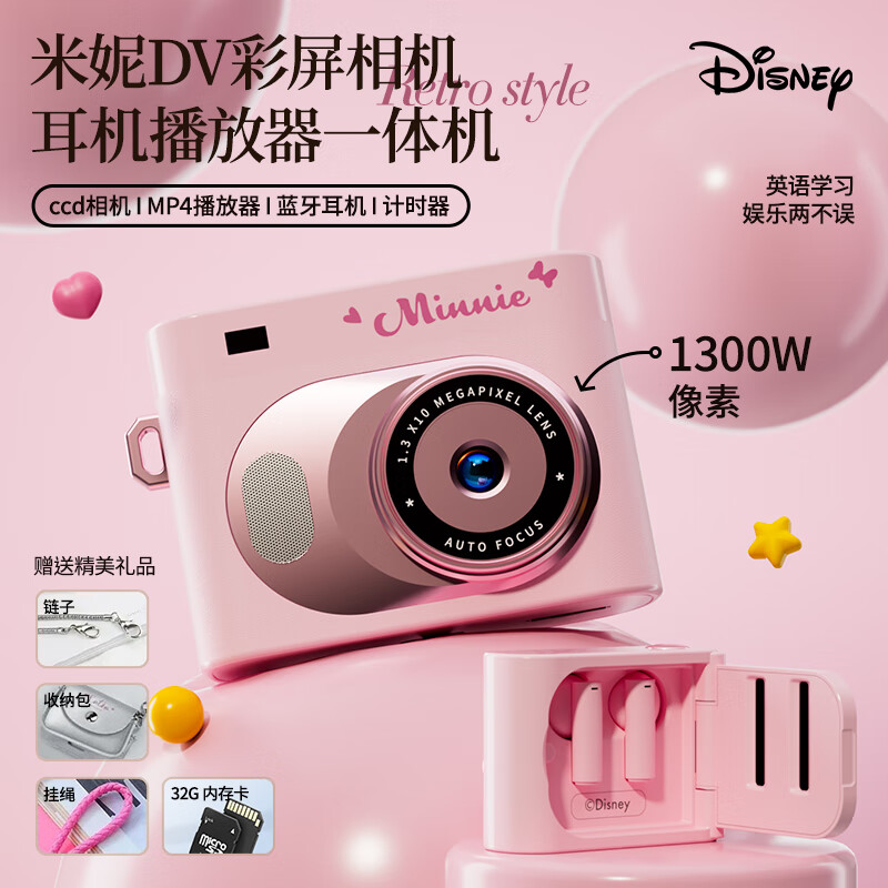 迪士尼（Disney）ccd相机数码DV录像蓝牙耳机多媒体播放触屏学习机便携女生日礼物