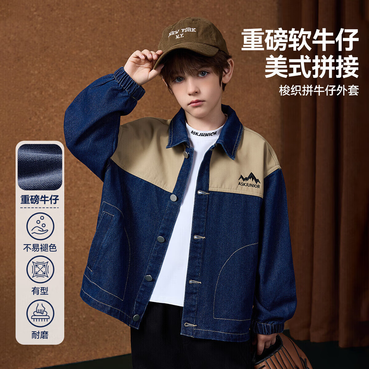 ASK JUNIOR兒童男童外套2025秋拼色繡花寶寶牛仔開衫外套 深牛仔藍 110