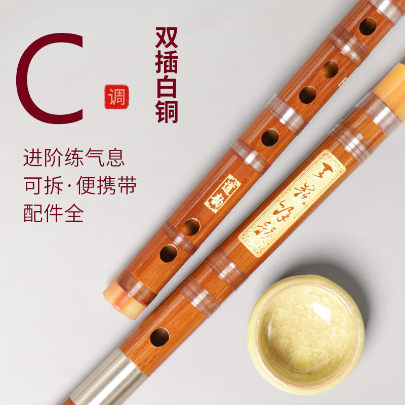 道韵笛子D80初学成人入门零基础苦竹笛子学生儿童横笛女古风 双插白铜C调