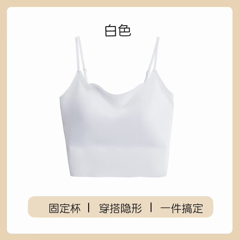 夏季性感冰丝吊带露脐背心女防透外穿一体抹胸内衣无痕固定杯美背 白色 M