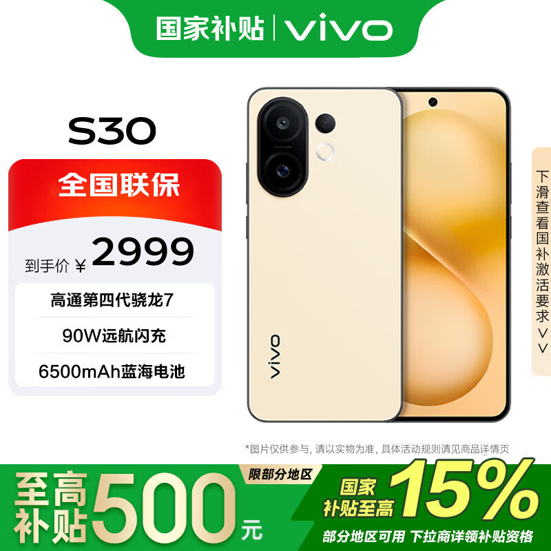 vivo S30 12+512G ���ʻ� ���Ĵ�����7 ��Ŀ������ ����������� ���Сֱ�� ���� �ֻ� ���ƶ�������