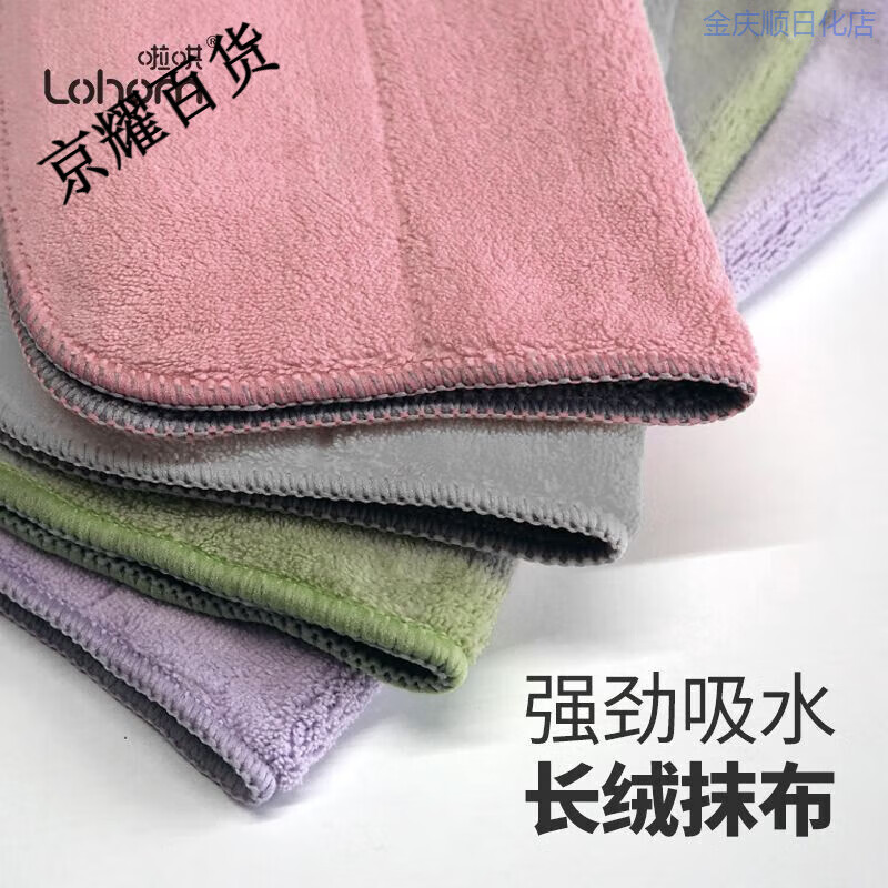 啦哄抹布加厚吸水抹布不掉毛家務(wù)清潔布廚房擦桌子不沾油擦地板地 28cm
