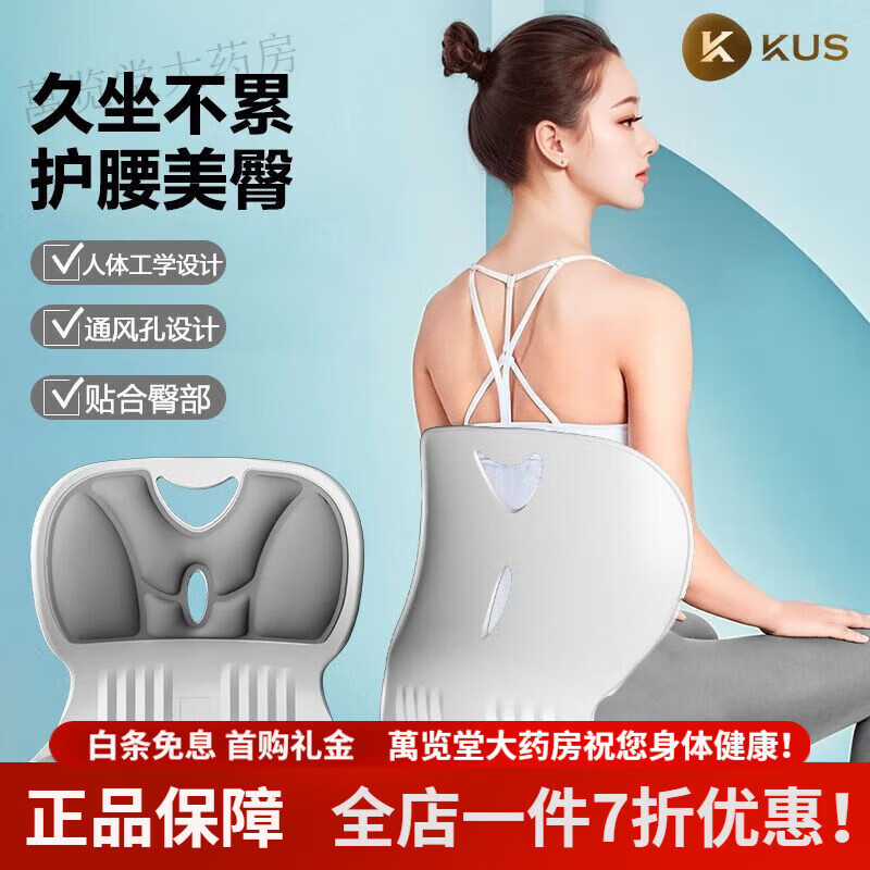 通用护腰坐垫 KUS护腰坐垫椅坐姿座椅子办公室久坐不痛神器美臀颈椎牵 银灰色【豪华款】透气设计护腰美臀