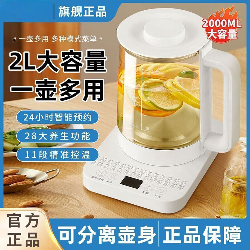 德国智能养生壶家用多功能电煎药壶烧水花茶壶办公室全自动热水壶 2L 定时预约:巨能煮[耐酸碱304