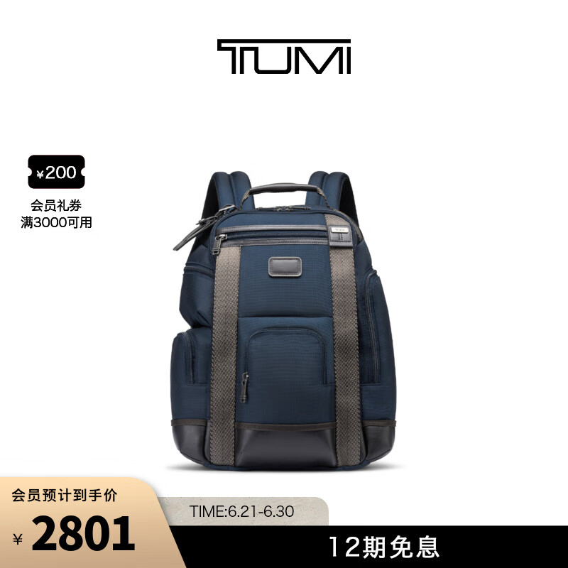 TUMI/途明男士双肩包DFO FREMONT通勤双肩包电脑包 海军蓝