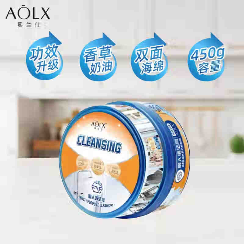 奥兰仕多功能清洁膏擦不锈钢玻璃瓷砖小白鞋乳胶漆墙面家具家电抛光养护 橙色/香草奶油