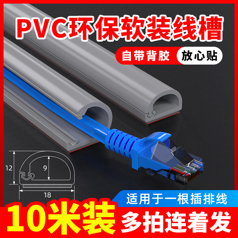 ڹPVC߲װճ߲ڵ߹ר 18*12࿪ ɫ  10׼