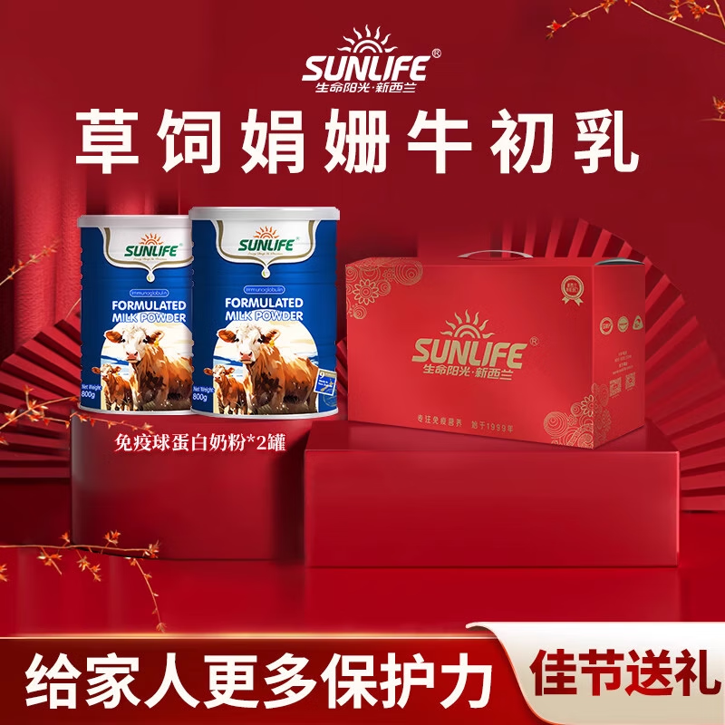 生命阳光免疫球蛋白质奶粉儿童中老年亚健康化疗新西兰原装葡聚糖运动