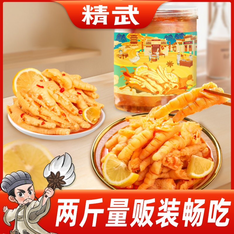 KINGWUU精武檸檬酸辣去骨雞爪1000g罐裝無(wú)骨鳳爪解饞小吃休閑低脂零食 檸檬酸辣雞爪1000g 0g*0罐